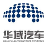 华域汽车